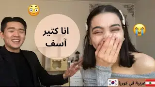 my boyfriend does my makeup challenge تحدي حبيبي عملي مكياجي