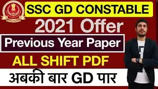 SSC GD 2021 || Previous Year Paper All Shift PDF ssc gd constable 2021 || How to download #sscgd2021