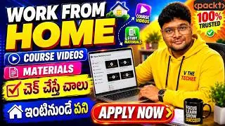 ✅ ఈ  Work From Home Job కి  అప్లై చేయండి | Packt Work from Home | Latest Jobs | V the Techee