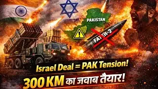 India On Pakistan : भारत की Israel से डील ISuryastra Rocket System l Fateh-2 Missile IBreaking News
