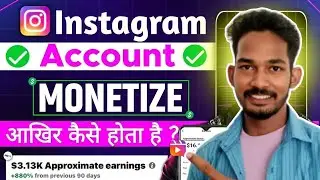 Instagram Account Monetize Kaise Hoga | Instagram Account Monetize Kaise Kare | Instagram Monetize 