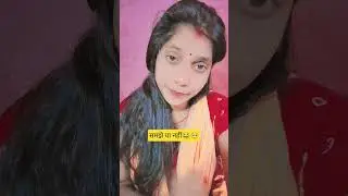 वह अपना असलियत दिखा देते 😂🥺🤭#funny #comedy #viralvideo #trending @Vandanavlog731