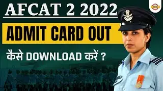 AFCAT 2 2022 ADMIT CARD OUT | कैसे DOWNLOAD करे ? | AFCAT 2022 ADMIT CARD DOWNLOAD | BY EXAMPUR