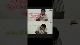 #tnpscgroup4 #trbaspirant#tnpsc #shortsfeed #reels