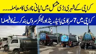 Water Crisis Worsens in Karachi! 7 Government Hydrants & Tanker Services Shut Down | Neo Plus