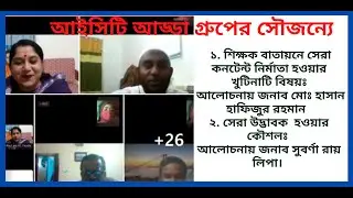 শিক্ষক বাতায়নের সেরা কনটেন্ট নির্মাতা সেরা অনলাইন পারফরমার, সেরা উদ্ভাদক হওয়ার খুটিনাটি।