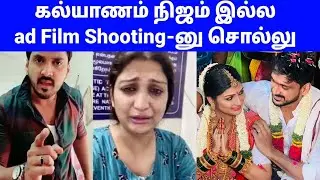கல்யாணம் நடக்கல-னு சொல்லு Arnav மிரட்டல் | Leaked Audio | Arnav divyasree issue | Movie Times