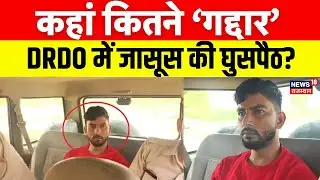 Jaisalmer Spy Arrest News : DRDO गेस्ट हाउस का मैनेजर जासूसी के शक में गिरफ्तार | Rajasthan News|Top