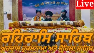 Rehras Sahib||28- January-2026|ਰਹਰਾਸਿ ਸਾਹਿਬ||रहिरास||live Rehras||Rehraas Sahib Path||Nitnem Gurbani