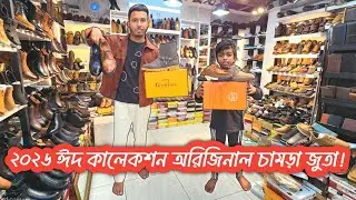  অরিজিনাল এক্সপোর্ট এর চামড়ার জুতা কিনুন কম দামে,original export shoes cheap price.V89