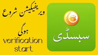 subsidy 2021 || subsidy update || subsidy kb ay gi || new subsidy