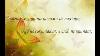 Сильные женщины / strong women
