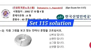 #New #epstopik #model #set #solution #set 115 #reading 📚📚📚📚📚🇰🇷🇰🇷🇰🇷🇰🇷💊💊