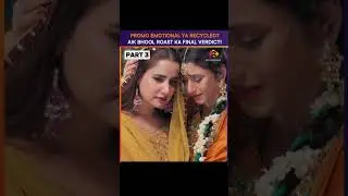 Drama Roast Review 🚨 | Aik Bhool Promo &ndash; Overacting Ka Circus or TRP Trap?