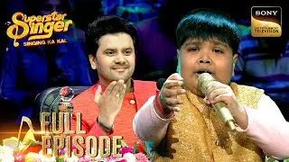 'Mehndi Laga Ke Rakhna' पर Harshit-Priti का धमाकेदार Performance | Superstar Singer 1 | Full Episode