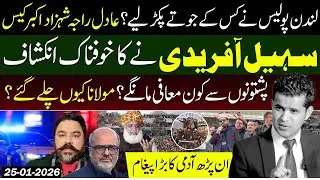 London Police Action in Adil Raja Case? Sohail Afridi's Shocking Revelations! | Who apologized