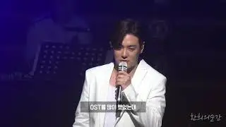 믿고 듣는 OST 맛집 ‘환희’