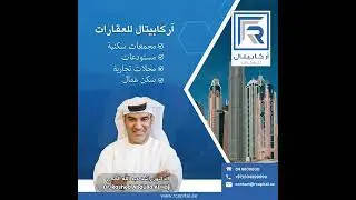 Luxury Living in the UAE 🏡✨ | R Capital Real Estate