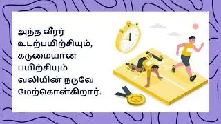 Training | Olympic Athlete discipline | Happy August month | Tamil Motivational video