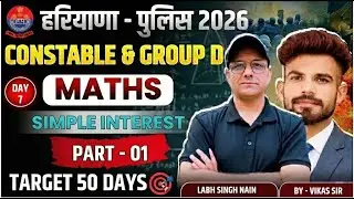 Haryana Police Constable & Group D Maths - SIMPLE INTEREST | Class-7 | 50 Days Target |Vikas Sir