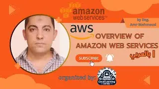 Overview of Amazon Web Services (AWS) | Arabic بالعربي