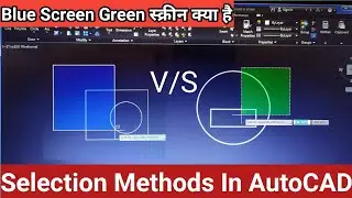 Blue Screen Green स्क्रीन क्या है? - Selection Methods In AutoCAD