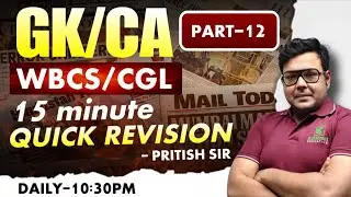Daily Current Affairs & GK | 15-Min Quick Revision 12 | Exam Ready