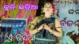  A Rasia mor mnbsia Sanbad gudka nachi kuni chhatria @mangal TV official 