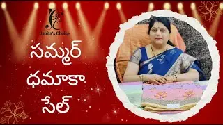 సమ్మర్  ధమాకా సేల్