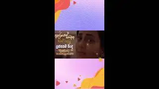 duka danne wena kauda es deka tharam