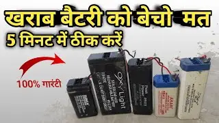 4 Volt Torch Battery Repair | How to repair dead dry battery at home | how to repair 4v battery |