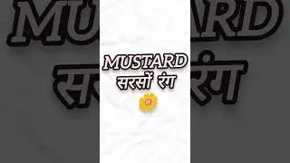Colour's name 😃 #knowledgeispower #educationalvideo