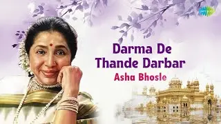 Darma De Thande Darbar | Asha Bhosle | Gurbani Shabad | Gurbani Kirtan