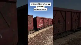 Pakistani Railway Station Ka Sach 😲 | Ground Reality Pakistan 🇵🇰