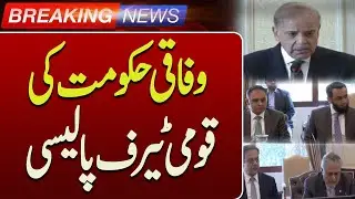 PM Launches Economic Reform Drive | National Tariff Policy to Boost Trade & Industry | Such News