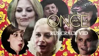 OUAT season 4 RUS crack vid.