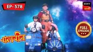 A Good News For Meher | Baalveer - Ep 578 | Full Episode | 9 Jan 2023