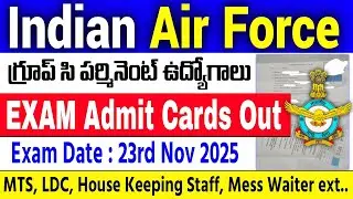 Air Force Group C Admit Cards 2025 in Telugu | West Bengal Air Force Admit cards Released 2025