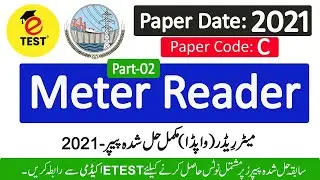 Meter Reader Wapda Paper 2021 Part-02 || Wapda Meter Reader Solved Past Papers || ETEST