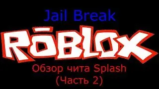 Обзор чита Splash (без звука) (Jail Break)