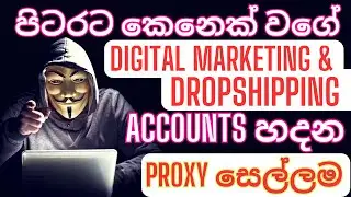 Best Proxy For Ebay & Etsy | USA Proxy Setup | How To Use Proxy for Dropshipping & Digital Marketing