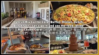 Cancun Riu Caribe Coral Buffet: Let's go in and see the food, drink ... Dinner, Lunch, Breakfast
