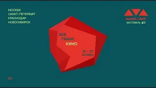 &laquo;Сантош&raquo; / разговор с Татьяной Котиной и Дмитрием Овчинниковым