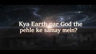 Kya Earth Pr God The Pahle K Samay M? | The Mystery of Ancient Gods