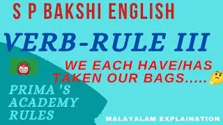 SP BAKSHI ENGLISH VERB RULE 3 #spbakshi #verbs #primasacademyrules #ssc_chsl #ssc_cgl