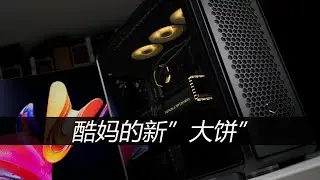 CoolerMaster MasterFrame 600