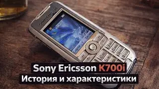 Sony Ericsson K700i История и характеристики