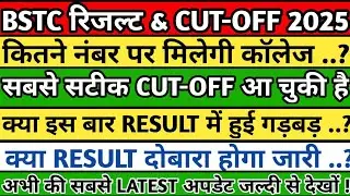Bstc cut off 2025 || bstc counselling kaise kare || bstc result || bstc cut off || #bstc #cutoff