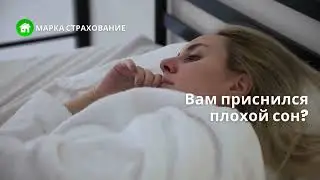 Добровольное страхование титула