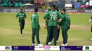 🔴Pakistan vs Namibia Match LIVE | PAK vs Namibia Live Streaming & Commentary
